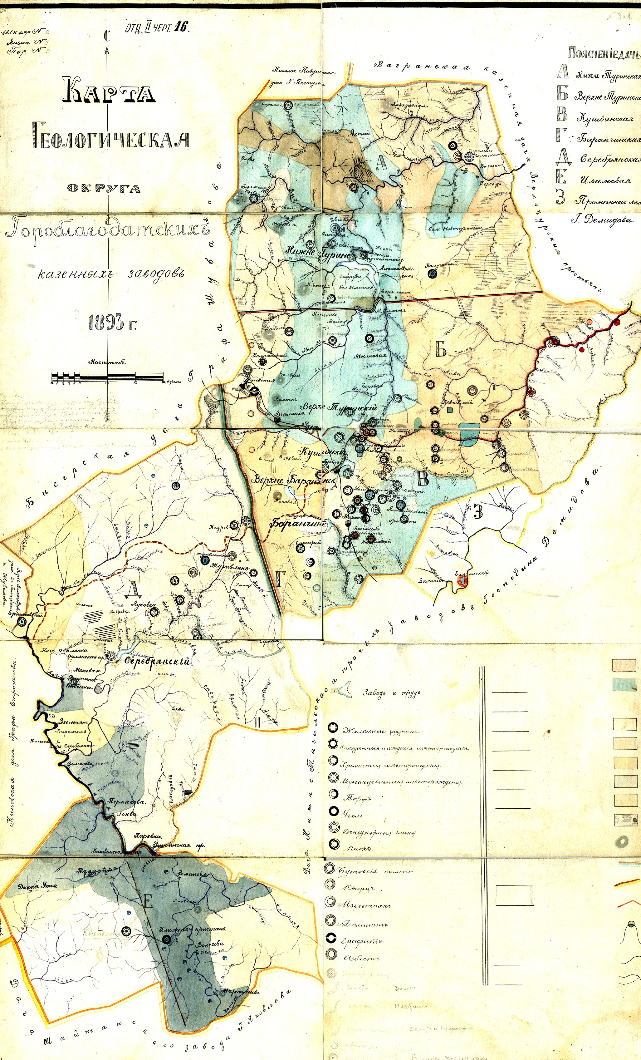 Карта Гороблагодатского горного округа 1893 г.